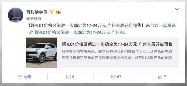終于！終于！終于！領(lǐng)克01的售價(jià)終于確定了！