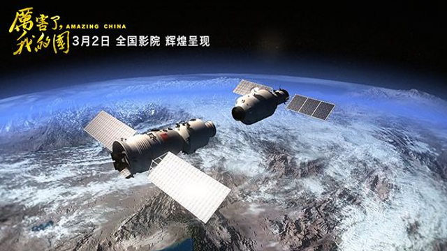 紀(jì)錄電影《厲害了，我的國(guó)》將在全國(guó)上映 展示十八大以來(lái)的歷史性成就