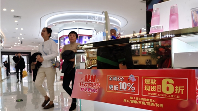 雙“十一”，實(shí)體店也當(dāng)仁不讓