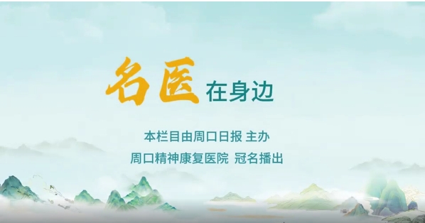 2025第六期《名醫(yī)在身邊》如何守護我們的雙手？