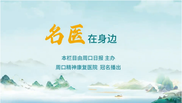 2025第十三期《名醫(yī)在身邊》孩子患上甲流怎么辦？